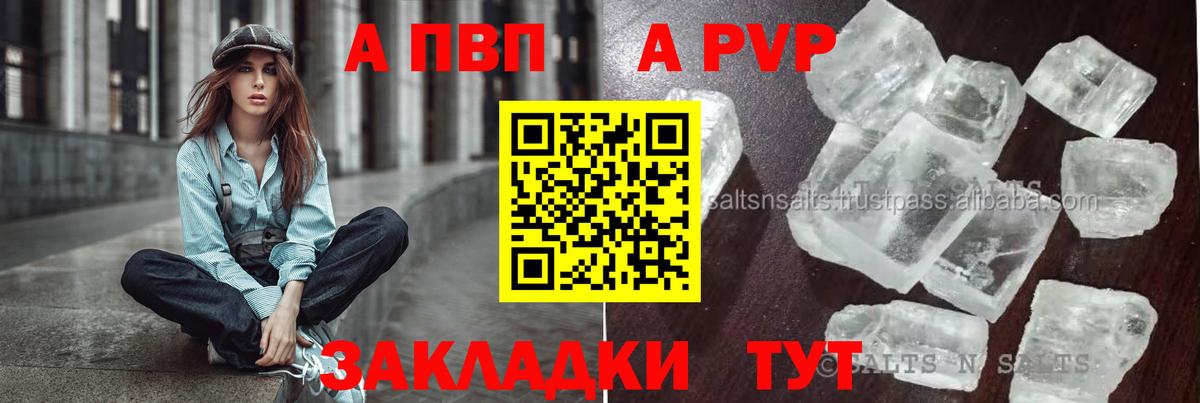 купить наркоту  Alfa_PVP СК  Лянтор  Вход с VPN  Alfa_PVP кристаллы 