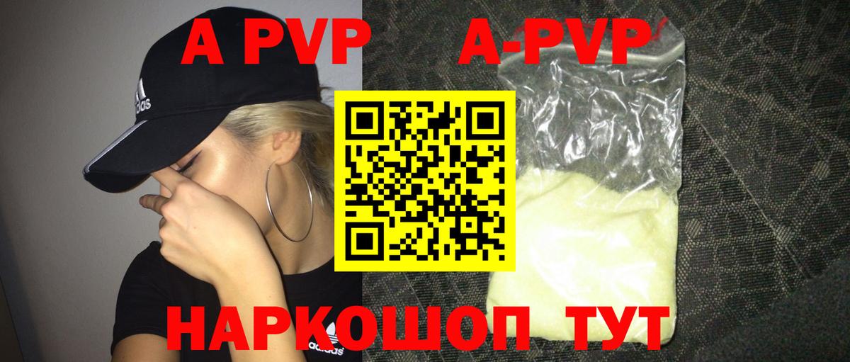 Alfa_PVP кристаллы Лянтор