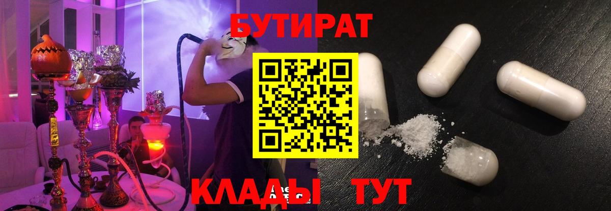 Лянтор  БУТИРАТ GHB  Вход с VPN 