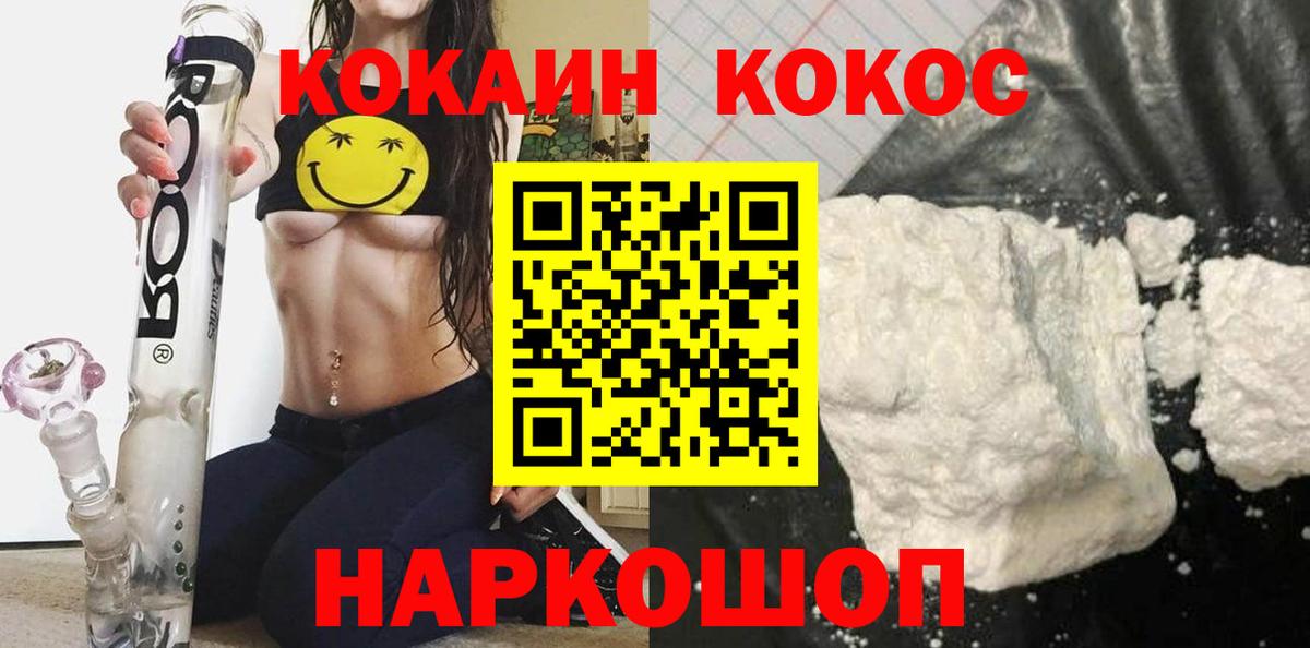 КОКАИН Перу  Кокаин 98%  Кокаин  Вход с VPN  Лянтор 