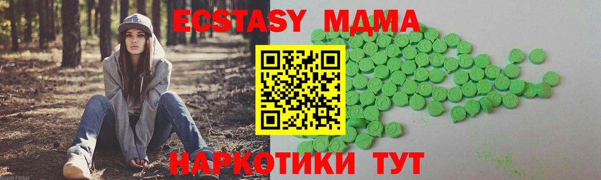 ЭКСТАЗИ ешки Лянтор