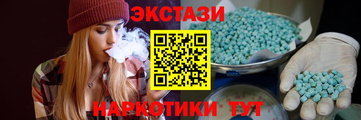 ЭКСТАЗИ VHQ  Вход с VPN  Лянтор 