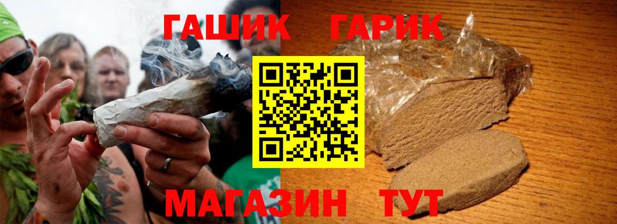 ГАШ hashish Лянтор