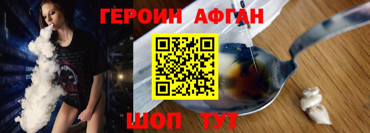 Лянтор  ГЕРОИН  Вход с VPN  Героин Heroin 