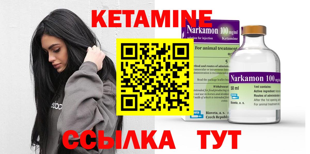 Кетамин VHQ  Вход с VPN  Кетамин VHQ  Лянтор 