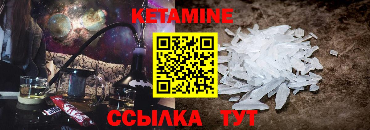 Кетамин ketamine Лянтор