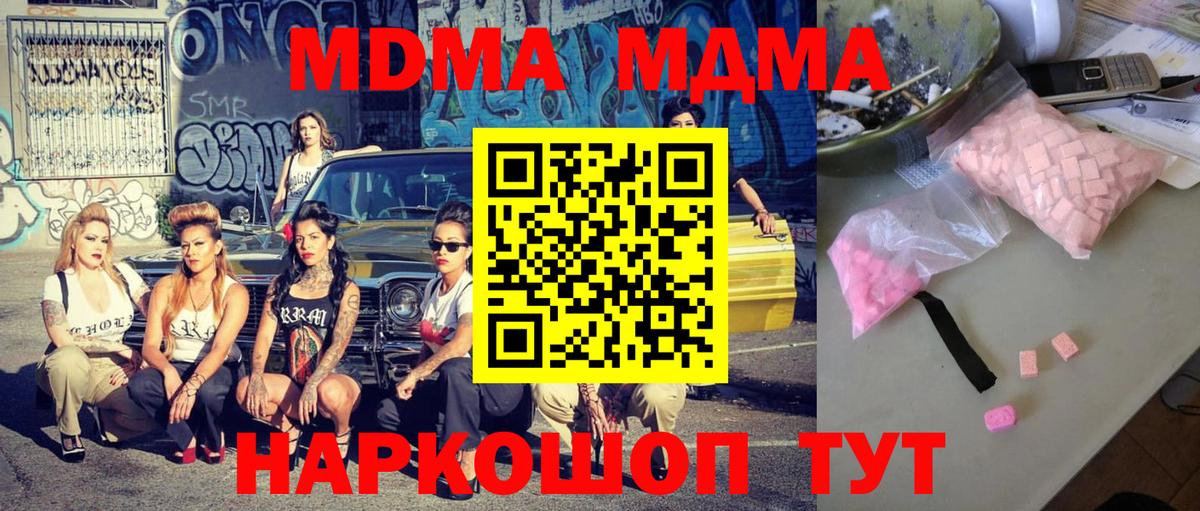 МДМА молли  МДМА crystal  Лянтор  Вход с VPN 