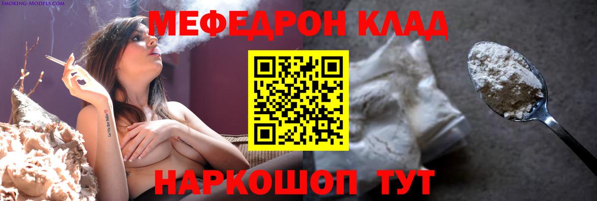МЕФ  МЕФ  Лянтор  Вход с VPN  МЯУ-МЯУ VHQ  МЕФ VHQ 