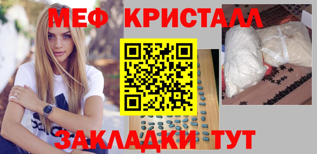 Меф кристаллы Лянтор