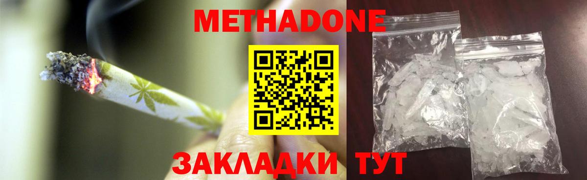 Лянтор  Метадон белоснежный  Вход с VPN  МЕТАДОН VHQ 