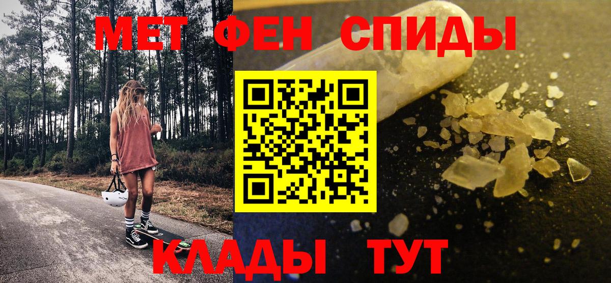 Метамфетамин Декстрометамфетамин 99.9%  МЕТАМФЕТАМИН  Лянтор  Вход с VPN 