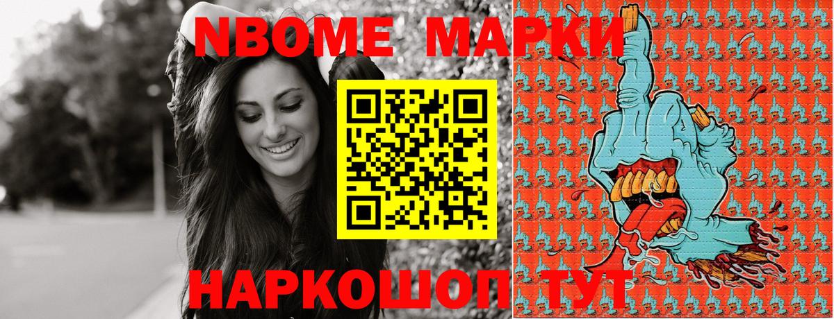 Лянтор  Марки NBOMe 1,5мг  Вход с VPN 
