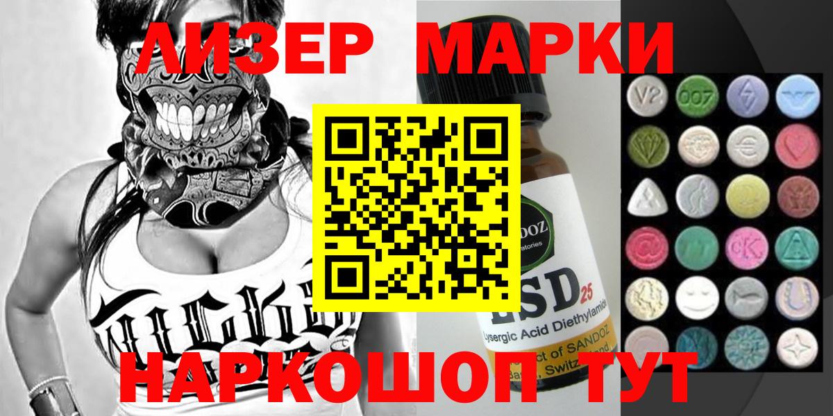 Марки N-bome 1500мкг Лянтор