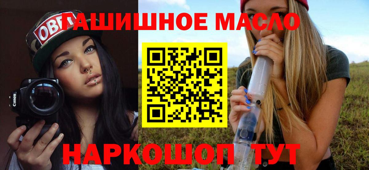 ТГК THC oil Лянтор